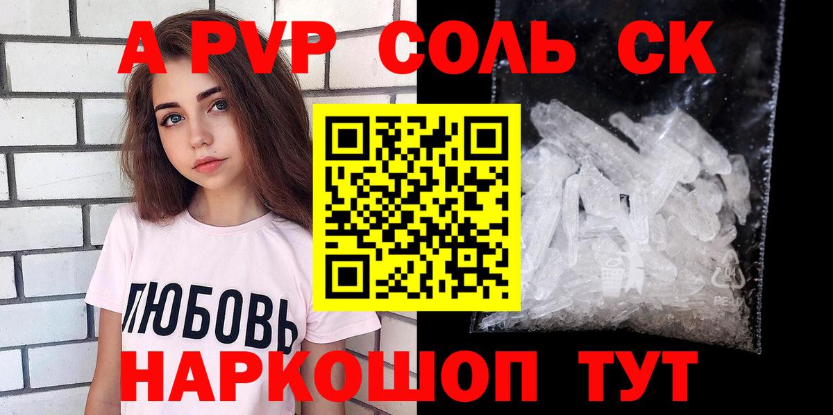 Alpha PVP кристаллы Верхняя Салда