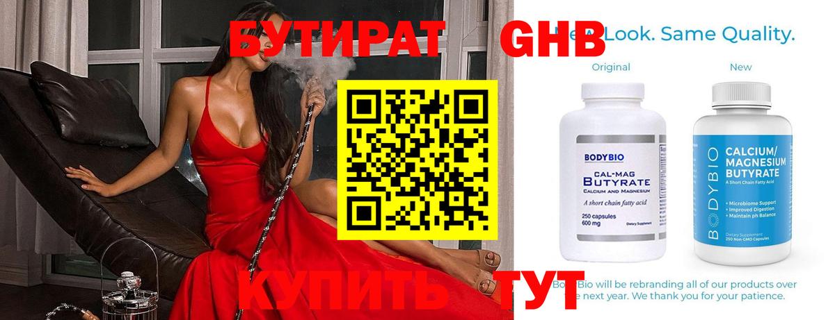 БУТИРАТ бутик Верхняя Салда