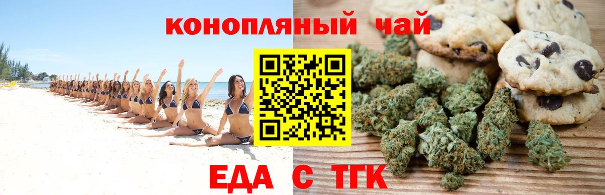 Canna-Cookies конопля  Вход с VPN  Верхняя Салда 