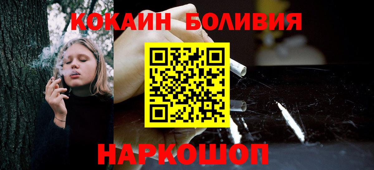 КОКАИН Колумбийский  Кокаин FishScale  Верхняя Салда  Вход с VPN 