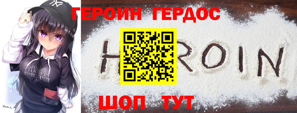 Верхняя Салда  ГЕРОИН хмурый  Вход с VPN 