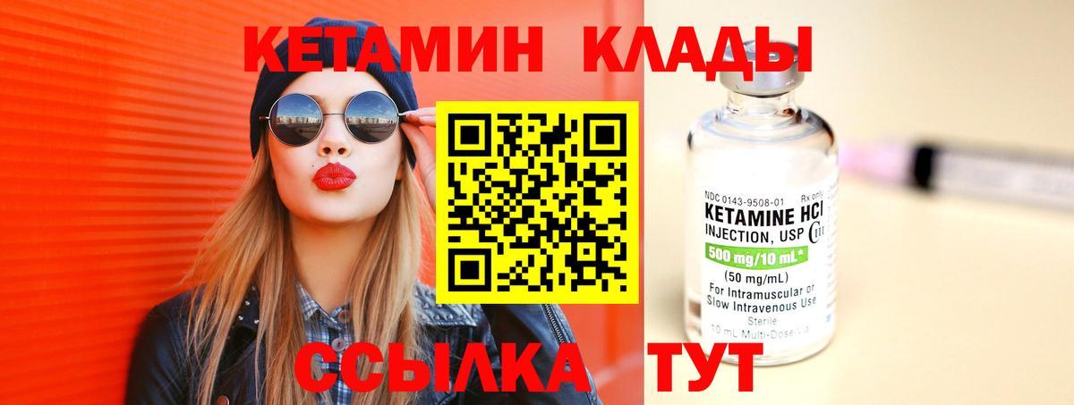Верхняя Салда  Кетамин ketamine  Кетамин VHQ  Вход с VPN 