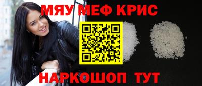 мефедрон VHQ Аргун