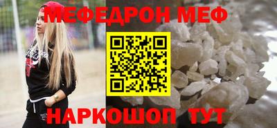 мефедрон VHQ Аргун