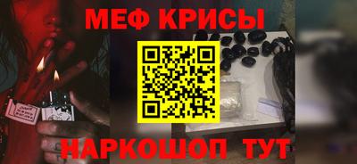 мефедрон VHQ Аргун