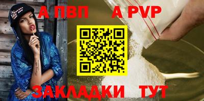 ALPHA PVP Апрелевка