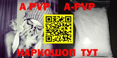 ALPHA PVP Апрелевка