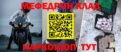 мефедрон VHQ Аргун