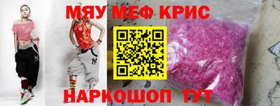 мефедрон VHQ Аргун