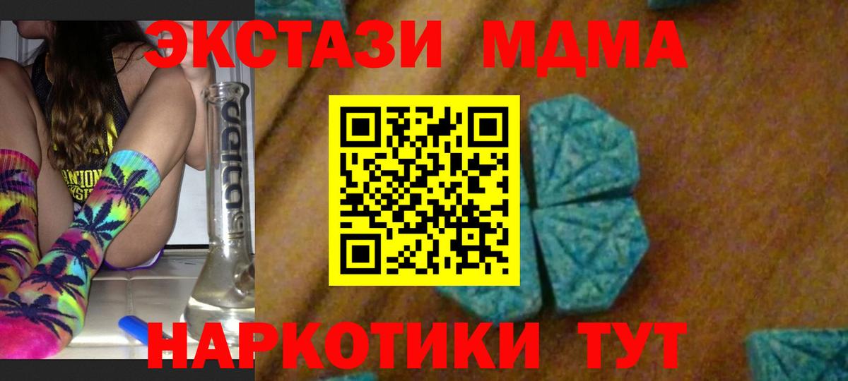 MDMA Molly  Вход с VPN  МДМА  MDMA кристаллы  Верхняя Салда 