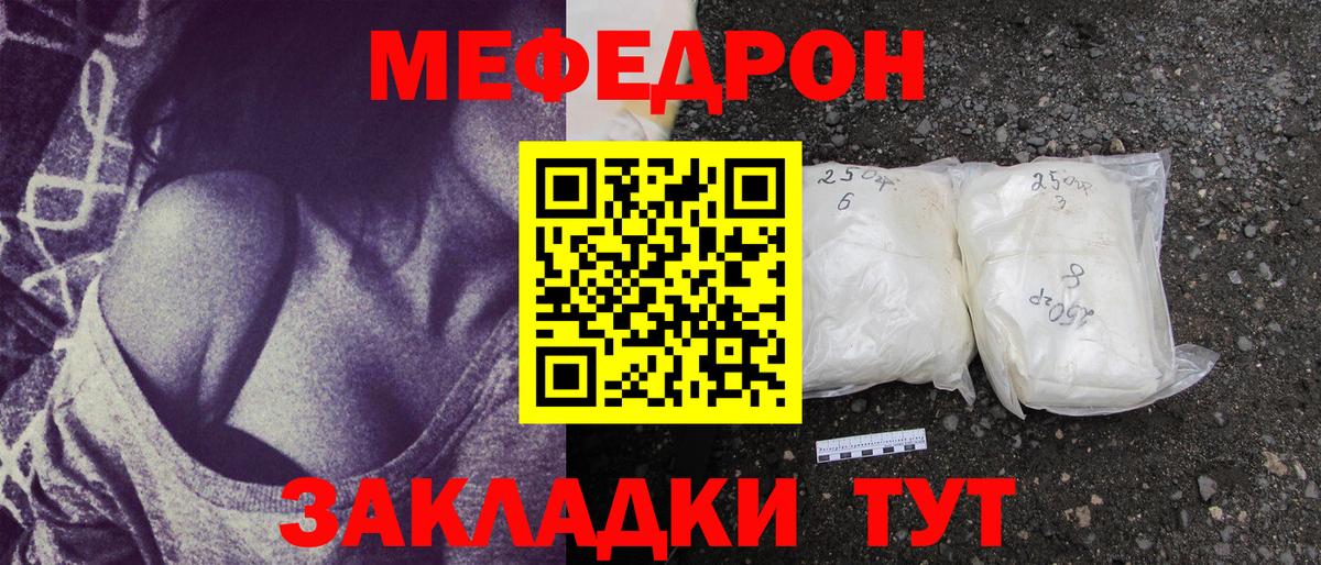 МЕФ VHQ  kraken зеркало  Меф  Мефедрон  Верхняя Салда  Вход с VPN  МЯУ-МЯУ мяу мяу 