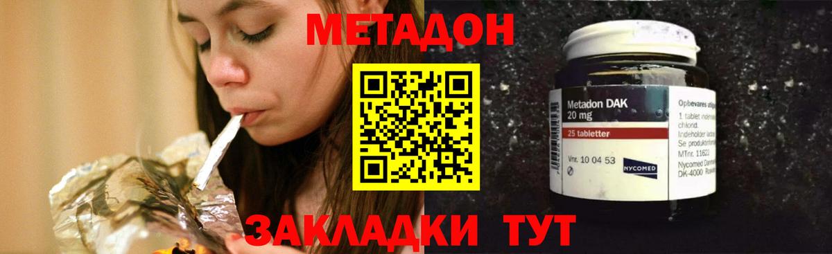 МЕТАДОН VHQ  Вход с VPN  МЕТАДОН мёд  Верхняя Салда 