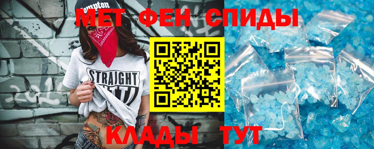 Первитин мет Верхняя Салда