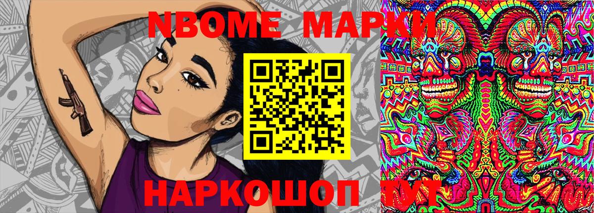 где продают наркотики  Марки NBOMe  Вход с VPN  Марки NBOMe 1,5мг  Марки NBOMe 1,5мг  Верхняя Салда 