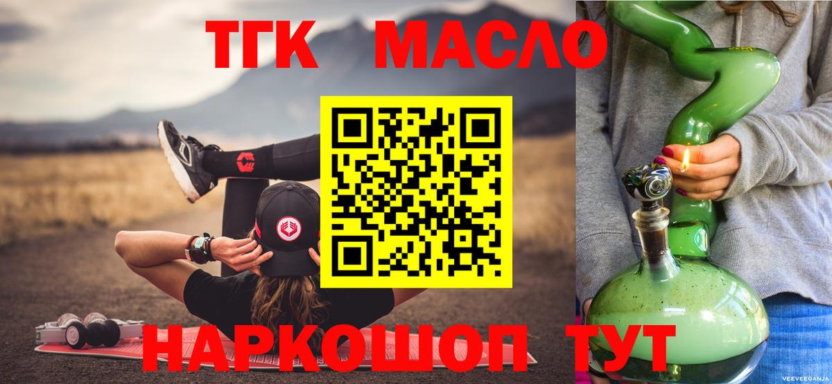 ТГК вейп Верхняя Салда